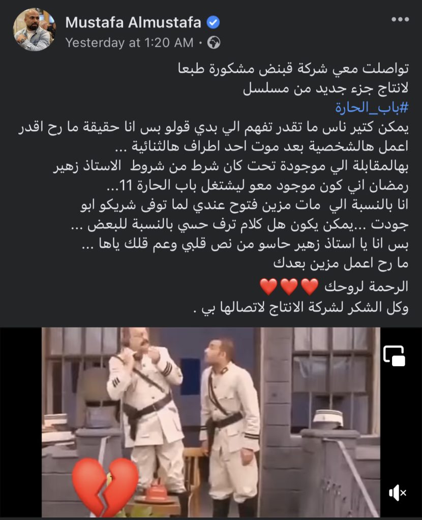 مصطفى المصطفى: “مزين فتوح” مات بموت شريكه “أبو جودت”