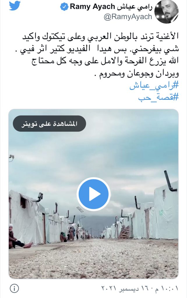 رامي عياش: فيديو فتيات مخيمات اللاجئين أثر فيني كتير رامي عياش: فيديو فتيات مخيمات اللاجئين أثر فيني كتير
