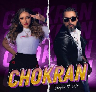 من جديد.. ديو غنائي يجمع جميلة البداوي والجريني