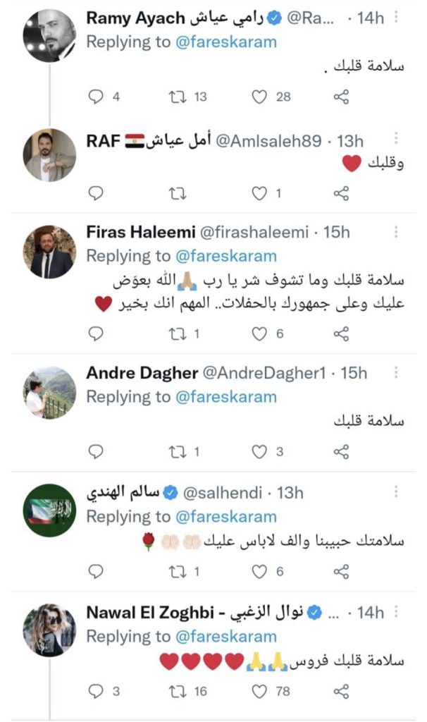 فارس كرم يعتذر عن لقاء جمهوره في عيد الميلاد المجيد!