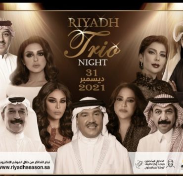 فنانو "Riyadh Trio Night"يروجون لحفلهم المنتظر