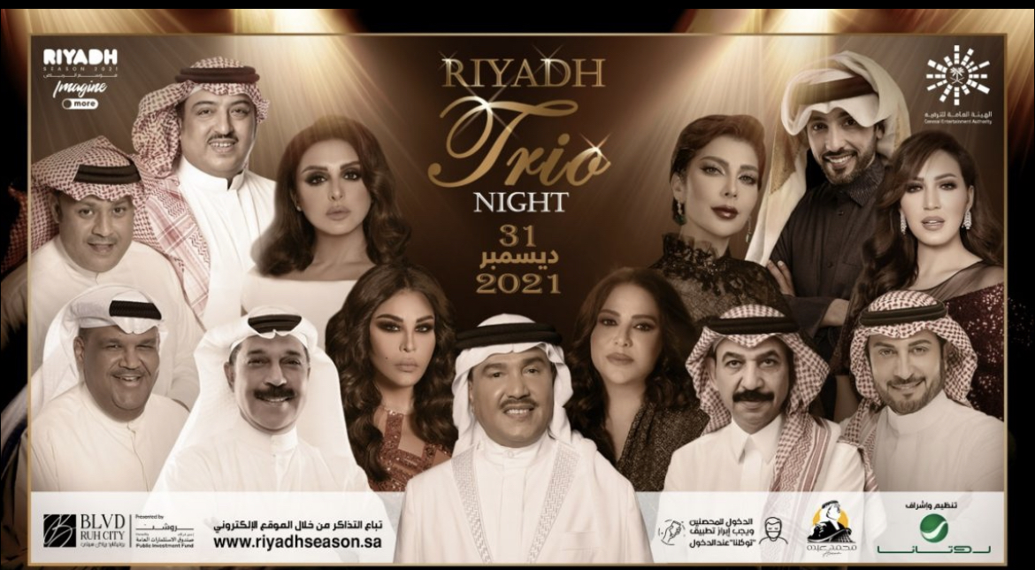 فنانو "Riyadh Trio Night"يروجون لحفلهم المنتظر
