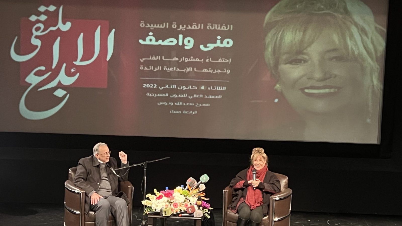 "ملتقى الإبداع" يحتفي بـ "السنديانة" منى واصف بحضور طلبة المعهد العالي للفنون المسرحية