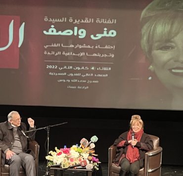 "ملتقى الإبداع" يحتفي بـ "السنديانة" منى واصف بحضور طلبة المعهد العالي للفنون المسرحية