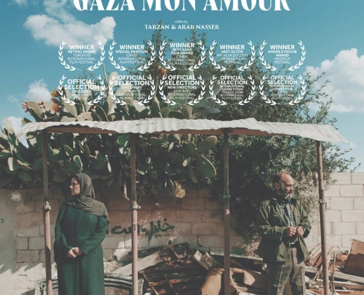 فيلم "غزة مونامور".. ينال ثلاثة ترشيحات لجائزة سيزار الفرنسية