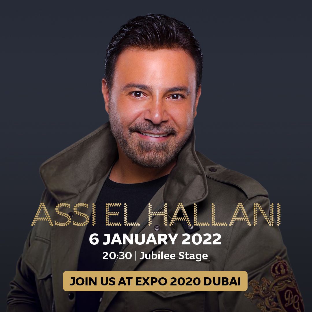 عاصي الحلاني في "إكسبو 2020 دبي" والياسري أنجز التعاقد والتحضيرات