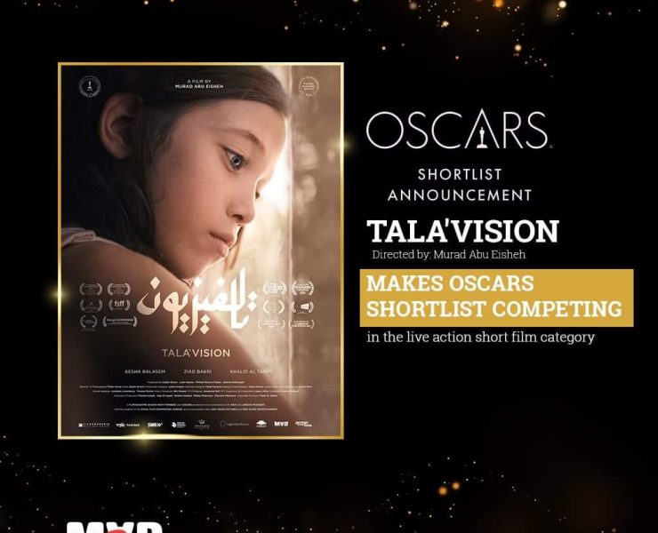 "تالافيزيون" الفيلم العربي الوحيد لترشيحات الأوسكار 2022