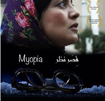 فيلم "ميوبيا" لسناء عكرود يبصر النور في المغرب