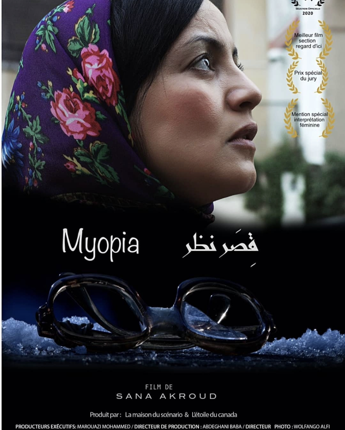 فيلم "ميوبيا" لسناء عكرود يبصر النور في المغرب