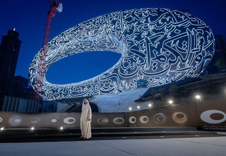 "متحف المستقبل" إعجاز معماري على أرض الخير