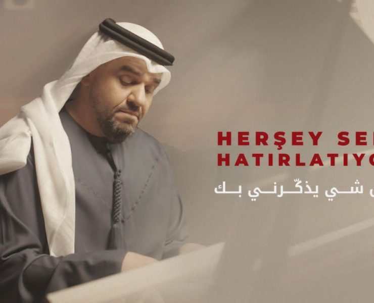 "كل شيء يذكرني بك" رسالة محبة وأخوة من الإمارات إلى تركيا وشعبها بصوت حسين الجسمي