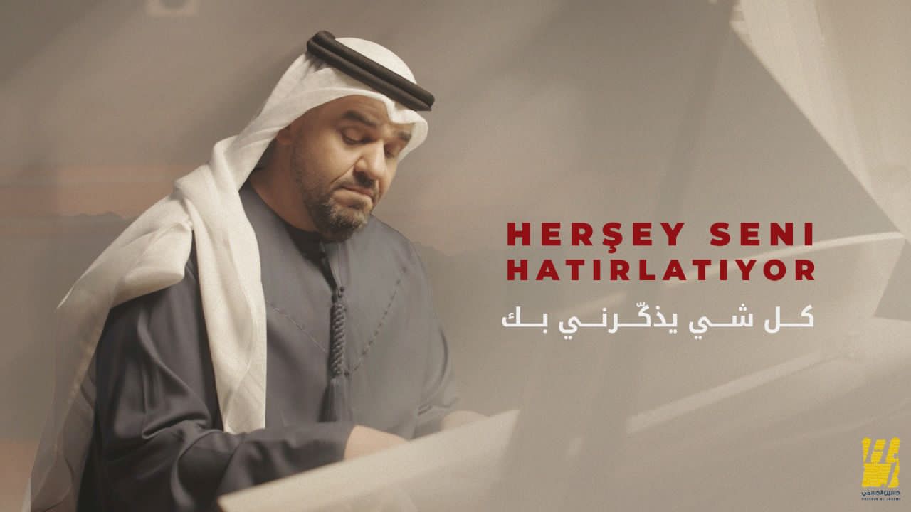 "كل شيء يذكرني بك" رسالة محبة وأخوة من الإمارات إلى تركيا وشعبها بصوت حسين الجسمي