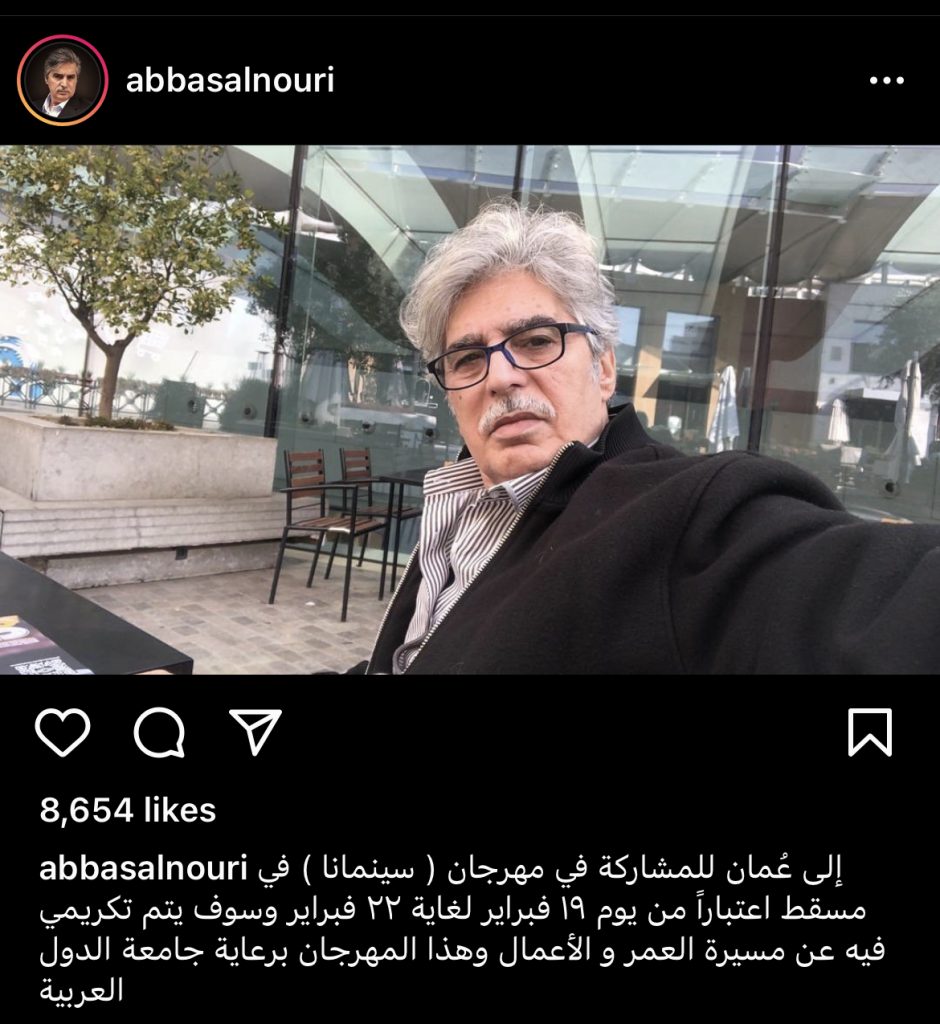 عباس النوري وزوجته معاً في مهرجان "سينمانا"