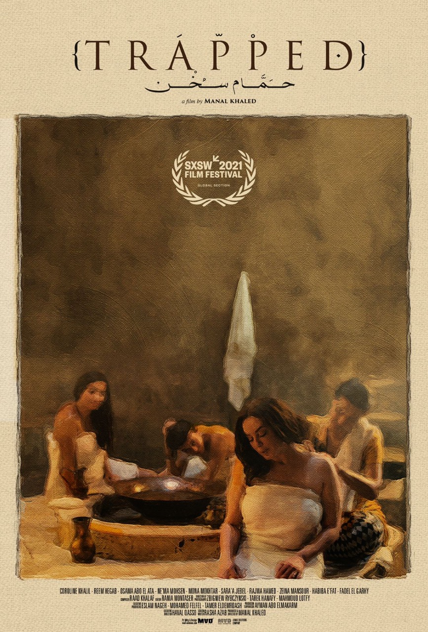 حمام سخن أفضل فيلم روائي في المهرجان الدولي لأفلام حقوق الإنسان - كرامة تونس