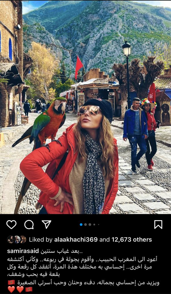 بعد غياب سنتين.. سميرة سعيد تعود إلى المغرب وتتغنى بجماله
