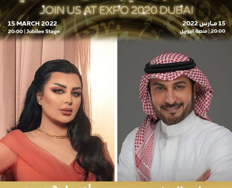 ماجد المهندس وأصيل هميم جاهزان لحفل "جلسات في إكسبو" ماجد المهندس وأصيل هميم جاهزان لحفل "جلسات في إكسبو"