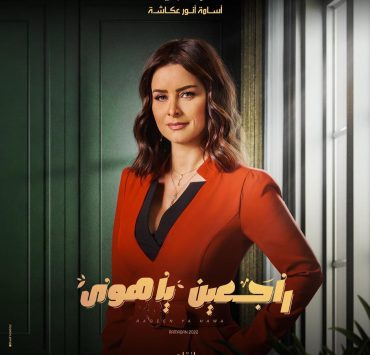 نور اللبنانية.. طبيبة نفسية في رمضان