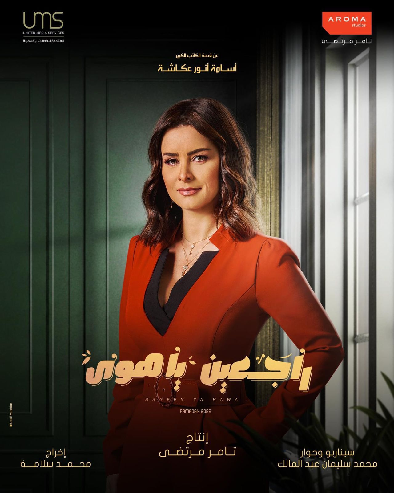 نور اللبنانية.. طبيبة نفسية في رمضان