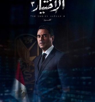 أحمد عز.. المشاركة فى"الاختيار3 " شرف عظيم