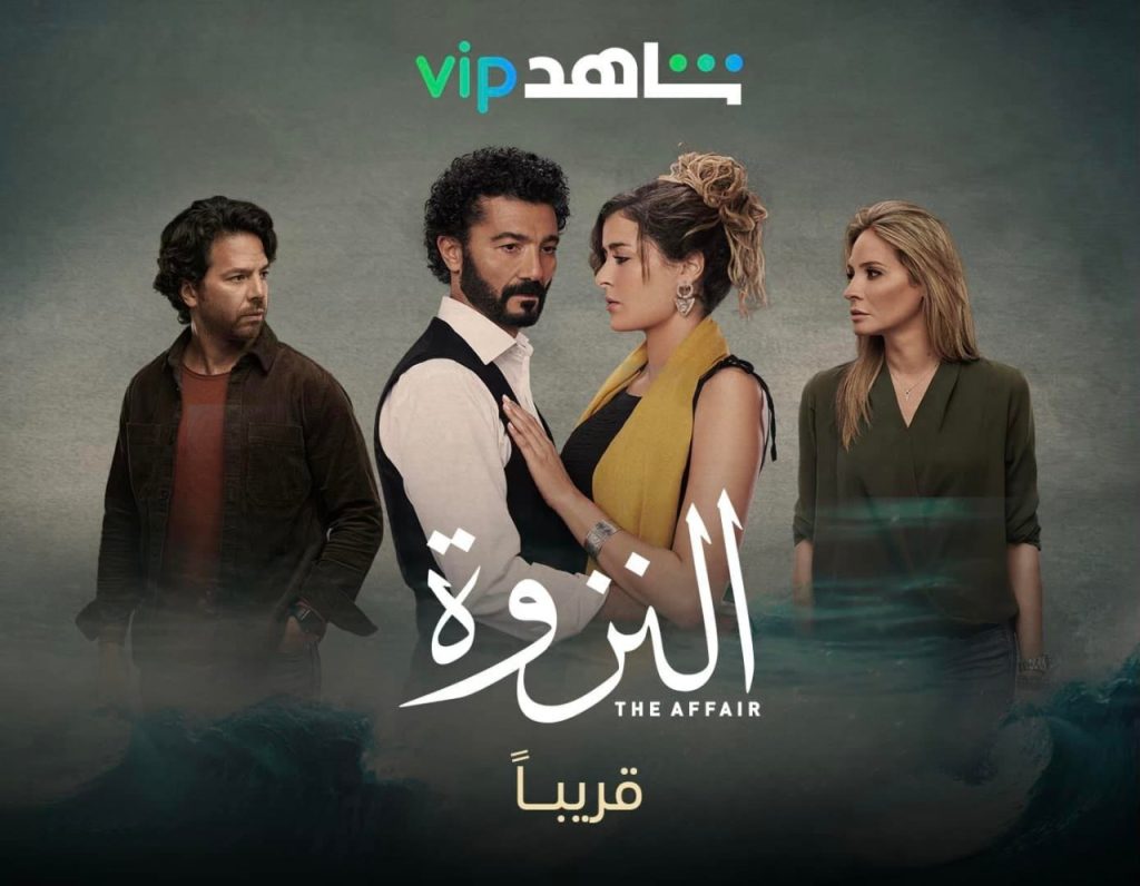 5 أعمال درامية تنافس بعد عيد الفطر