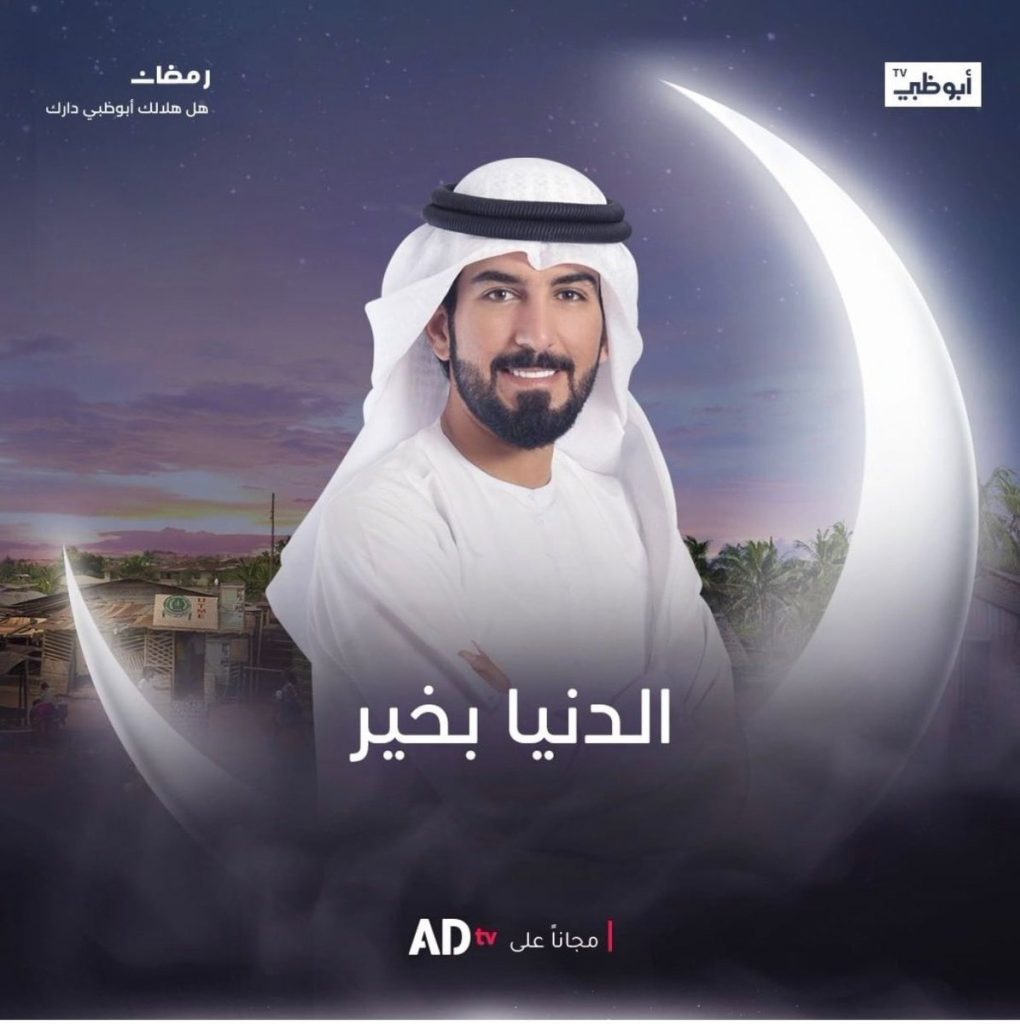 نجوم دراما رمضان يتصدرون "التريند"
