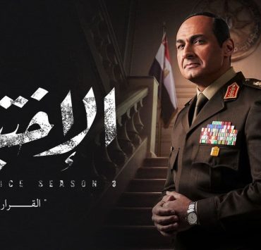 4 أعمال درامية تجسد الملاحم الوطنية ومواجهة الإرهاب