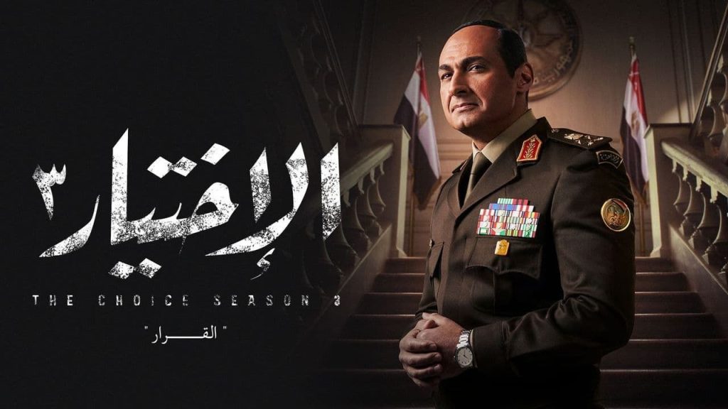4 أعمال درامية تجسد الملاحم الوطنية ومواجهة الإرهاب