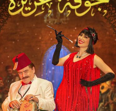 الدراما السورية.. وجبة فنية متنوعة في رمضان