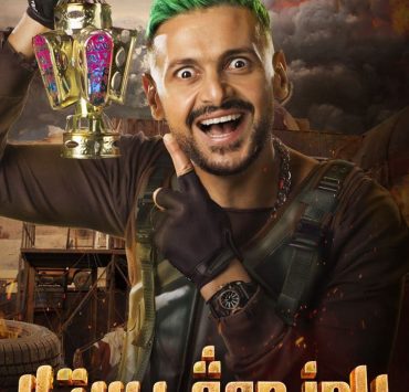 نجوم دراما رمضان يتصدرون "التريند"