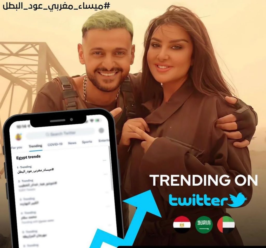 ميساء مغربي تحقق تريند على تويتر بعد عرض حلقتها مع رامز جلال