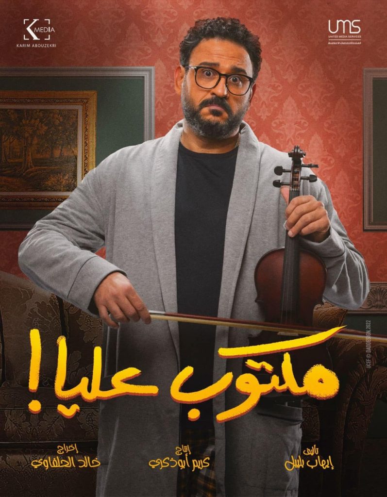 3 مسلسلات ترفع شعار "الدجل والشعوذة"