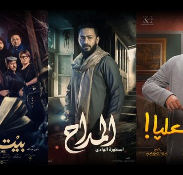 3 مسلسلات ترفع شعار "الدجل والشعوذة"