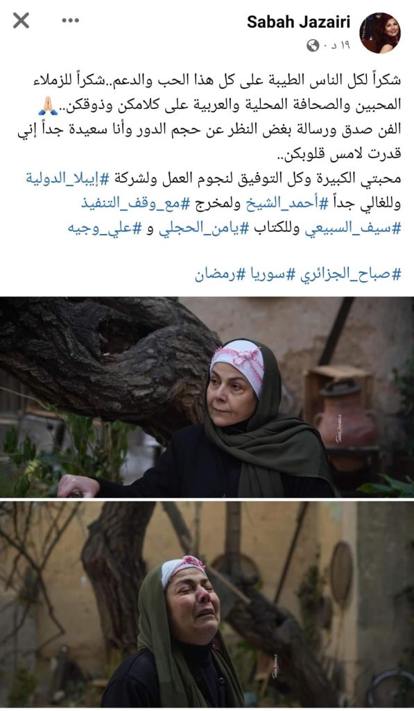 صباح الجزائري "ساندريلا الشاشة" تجذب الأنظار منذ اليوم الأول من رمضان صباح الجزائري "ساندريلا الشاشة" تجذب الأنظار منذ اليوم الأول من رمضان