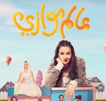 5 أعمال درامية تنافس بعد عيد الفطر