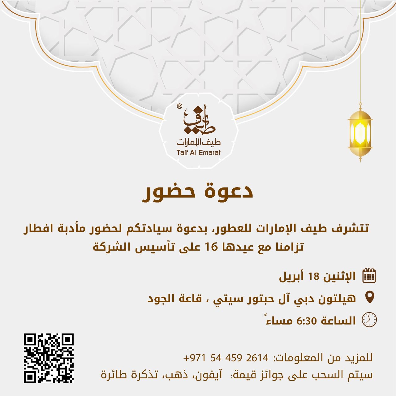 بإفطار رمضاني.. "طيف الإمارات" يحتفل بالذكرى السادسة عشر لتأسيسه