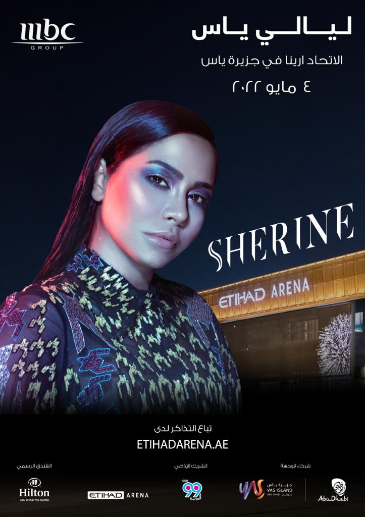 شيرين عبد الوهاب وكاظم الساهر يحييان حفلاً فنياً ضمن سلسلة "ليالي ياس"