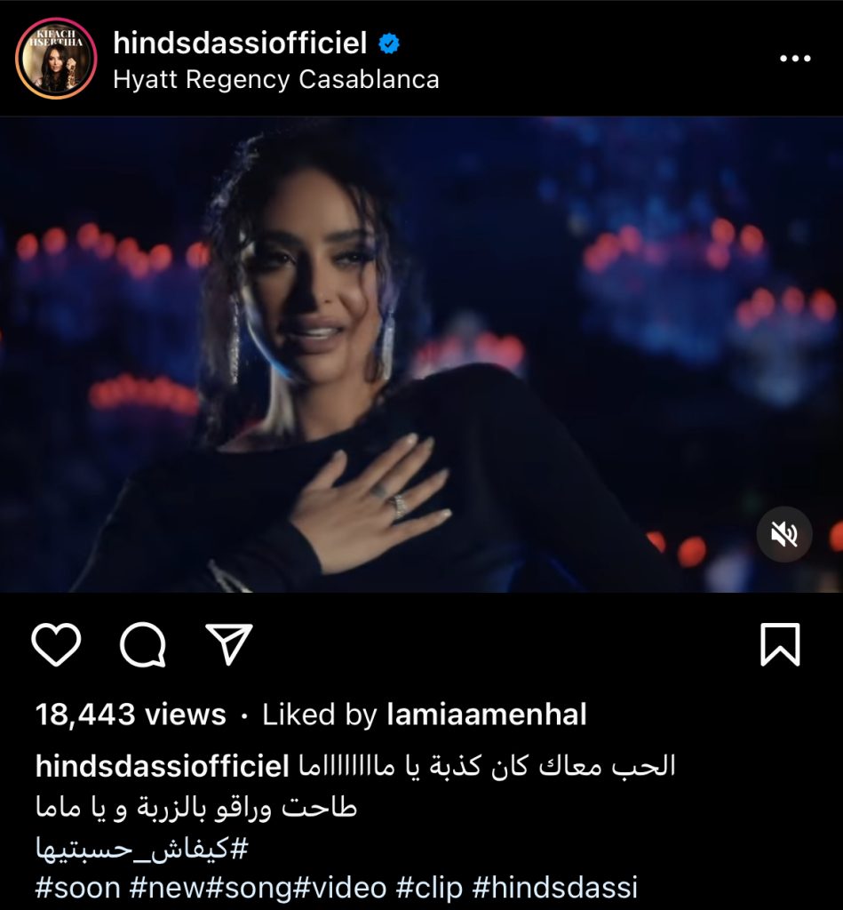 هند سداسي تشوق جمهورها ل "كيفاش حسبتيها"
