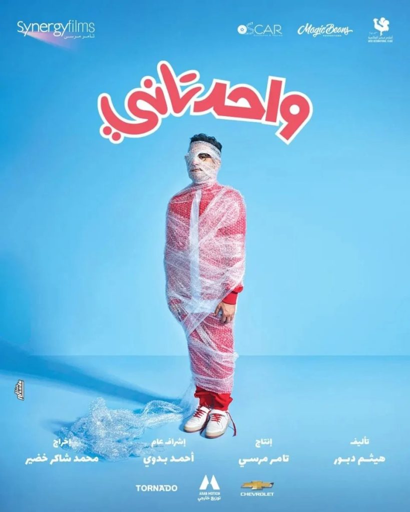 273 ألف دولار أميركي أرباح القطاع السينمائي المصري