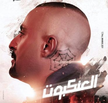 273 ألف دولار أميركي أرباح القطاع السينمائي المصري