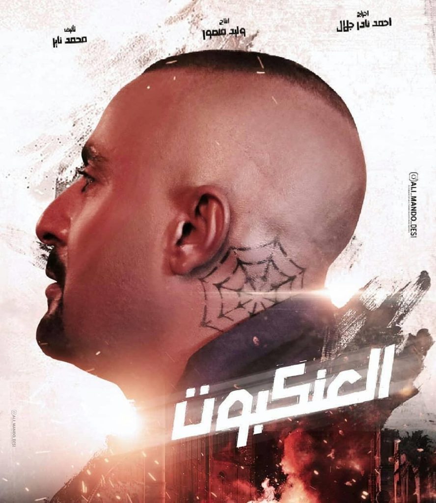 273 ألف دولار أميركي أرباح القطاع السينمائي المصري
