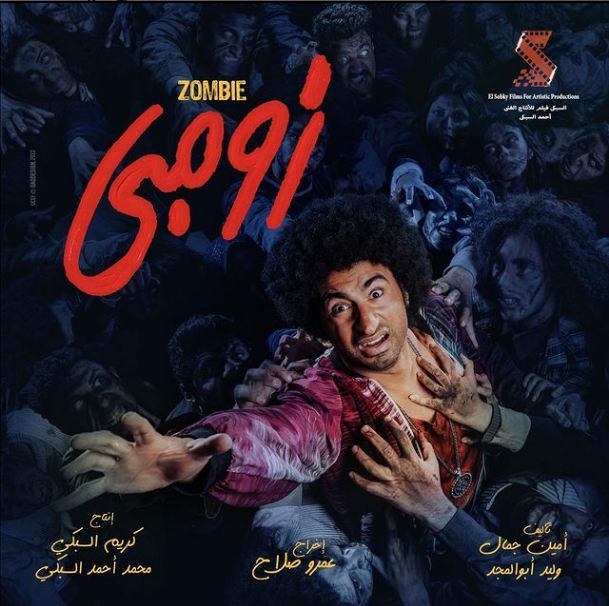 273 ألف دولار أميركي أرباح القطاع السينمائي المصري