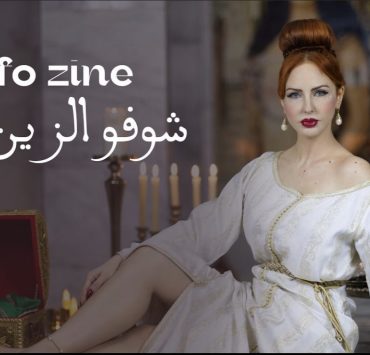 كما وعدت جمهورها.. ليلى الفيلالي تطلق "شوفو الزين" بطقوس مغربية أصيلة