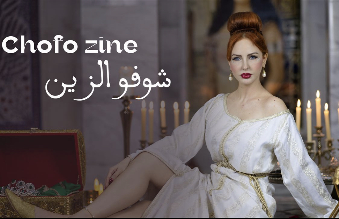 كما وعدت جمهورها.. ليلى الفيلالي تطلق "شوفو الزين" بطقوس مغربية أصيلة