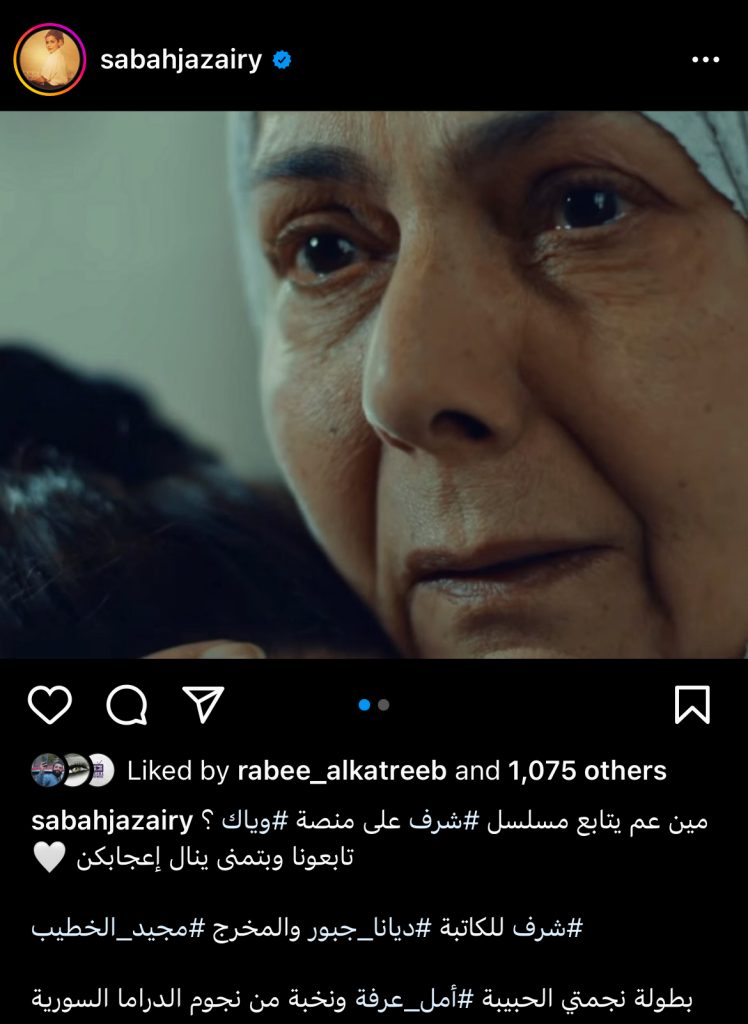 صباح الجزائري بصورة رومانسية مع زوجها صباح الجزائري بصورة رومانسية مع زوجها