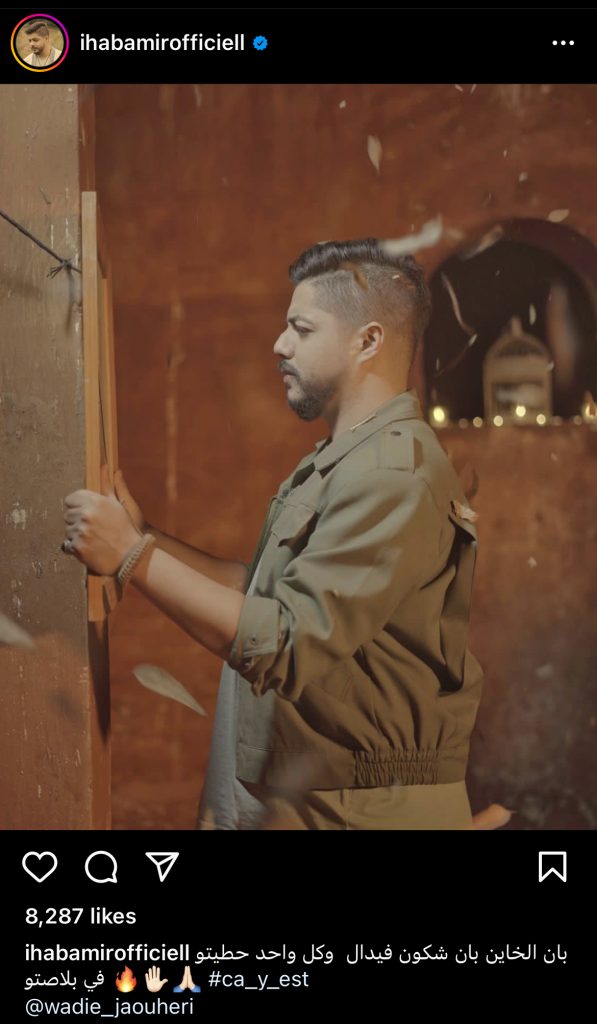 إيهاب أمير يروي نهاية قصة غرامية في "كفى"
