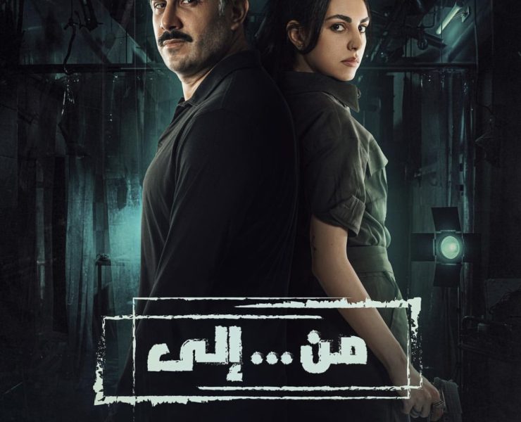 فاليري أبو شقرا تبدي رأيها بثنائيتها مع قصي خولي