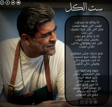 وائل كفوري يرفض الكشف عن وجه "ست الكل"