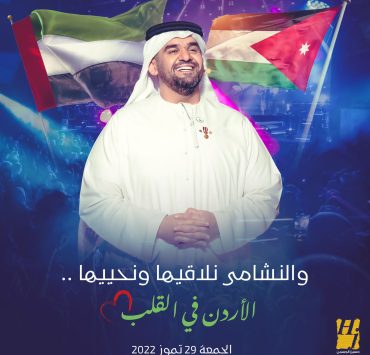 حسين الجسمي يجدد تعاونه مع مانع سعيد العتيبة في "سرى برق"