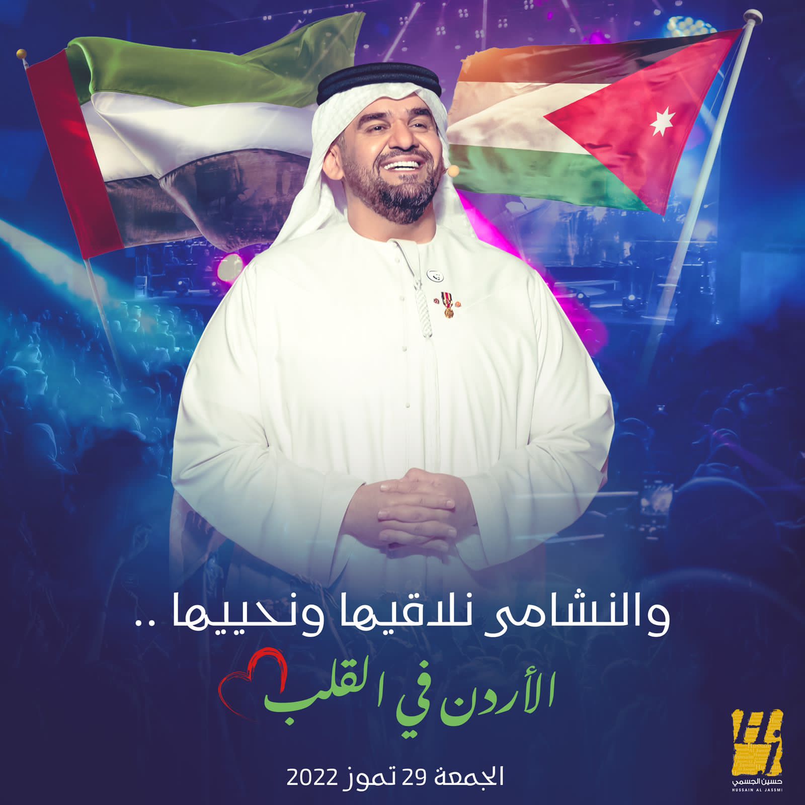 حسين الجسمي يجدد تعاونه مع مانع سعيد العتيبة في "سرى برق"