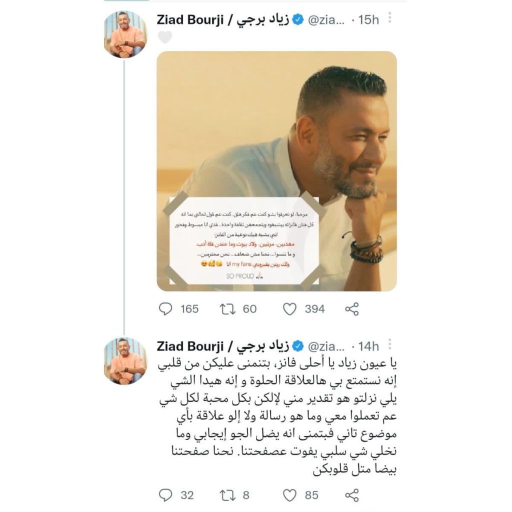 زياد برجي يخرج عن صمته ويرد على اليسا